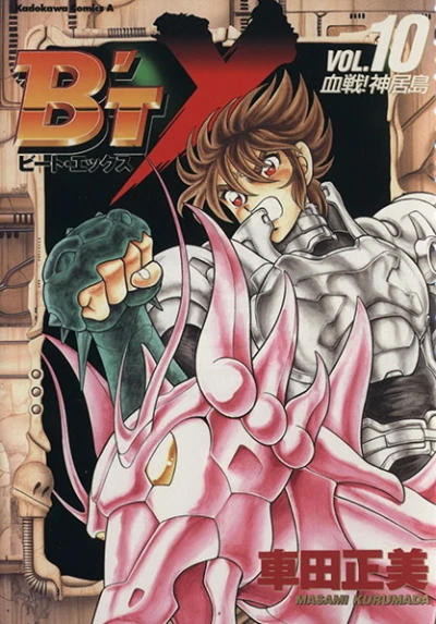Cover of Vol. 10