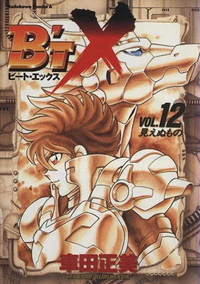 Cover of Vol. 12