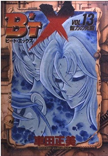 Cover of Vol. 13
