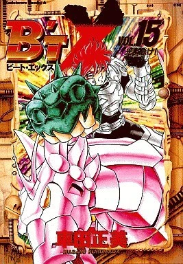 Cover of Vol. 15
