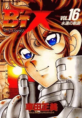 Cover of Vol. 16