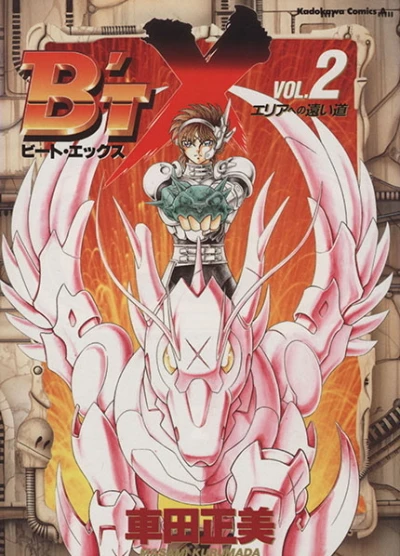 Cover of Vol. 2