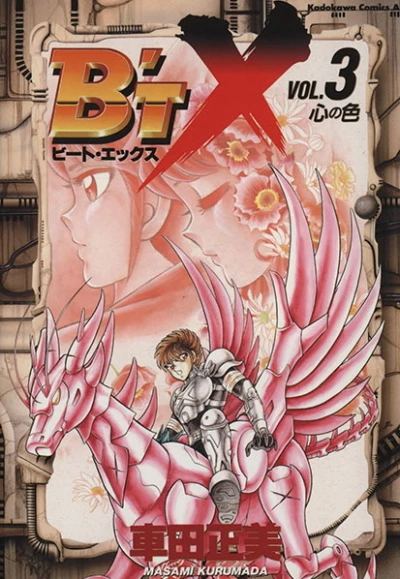 Cover of Vol. 3