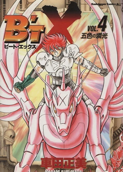 Cover of Vol. 4