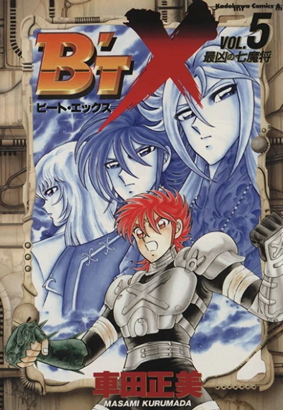 Cover of Vol. 5