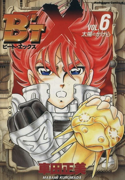 Cover of Vol. 6