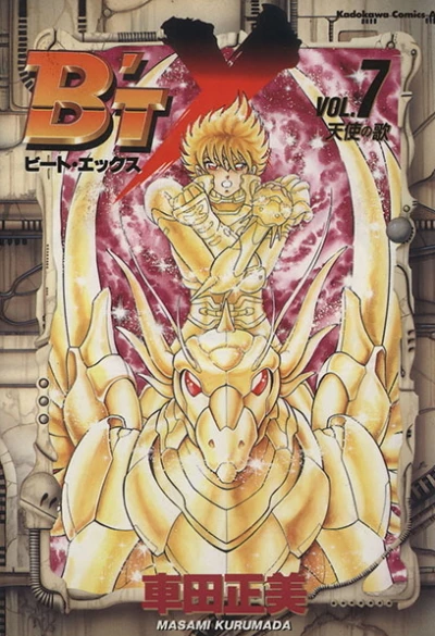Cover of Vol. 7