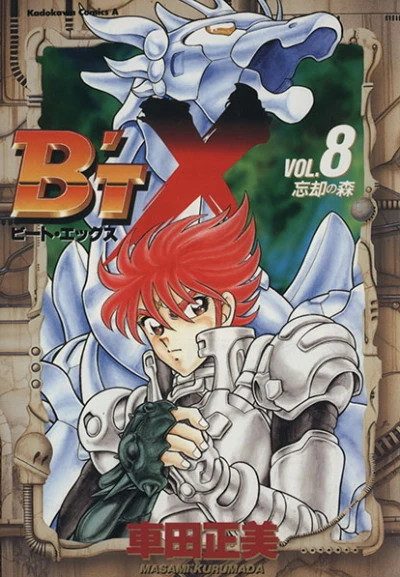 Cover of Vol. 8