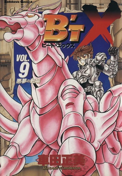 Cover of Vol. 9