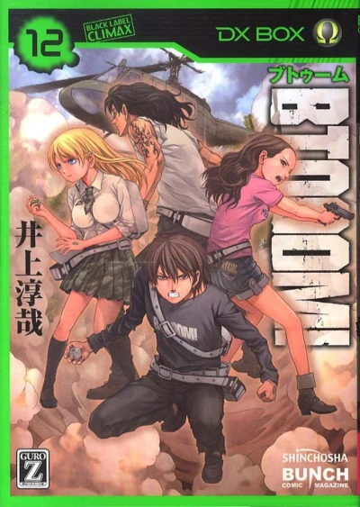 Cover of Vol. 12