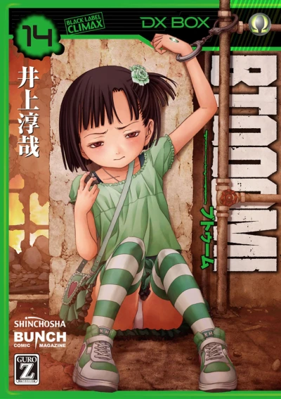 Cover of Vol. 14