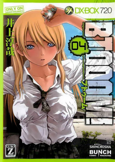 Cover of Vol. 4