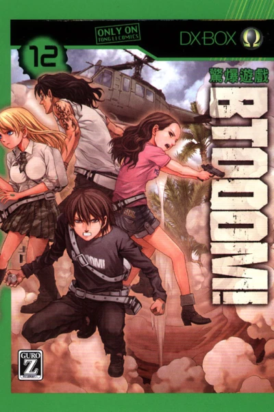 Cover of Vol. 12