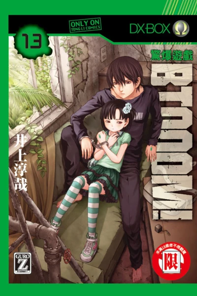 Cover of Vol. 13
