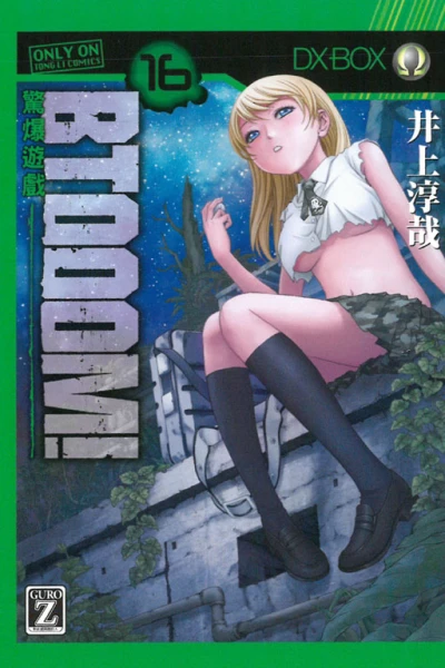 Cover of Vol. 16