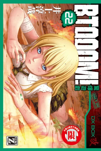 Cover of Vol. 22