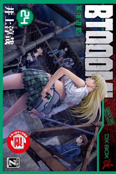 Cover of Vol. 24