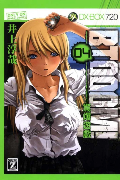 Cover of Vol. 4