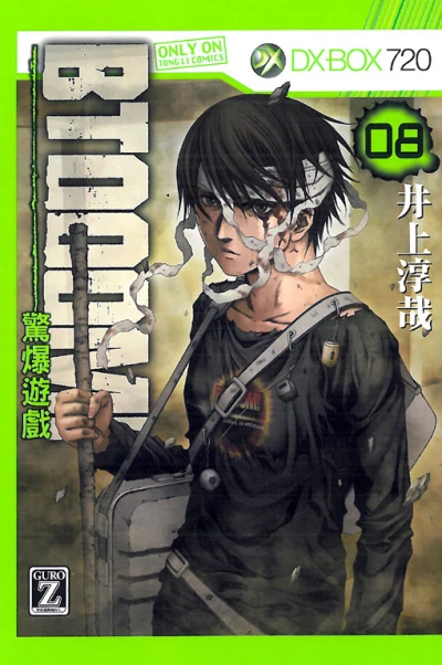Cover of Vol. 8