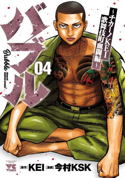Cover of Vol. 4