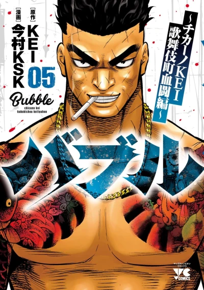 Cover of Vol. 5