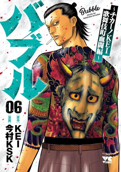 Cover of Vol. 6