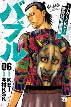 Vol. 6