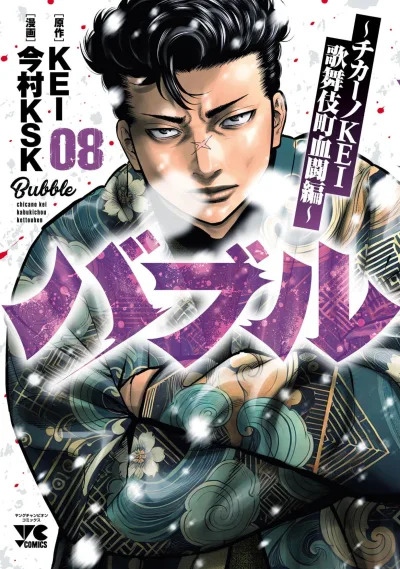 Cover of Vol. 8