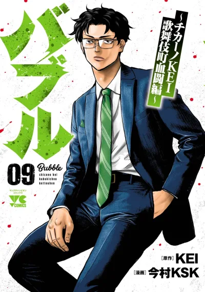 Cover of Vol. 9