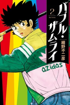 Vol. 2