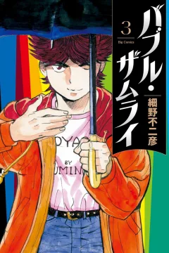 Vol. 3