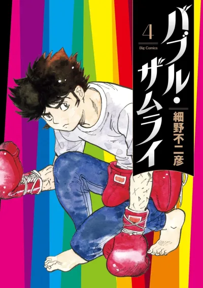 Cover of Vol. 4