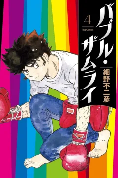 Vol. 4