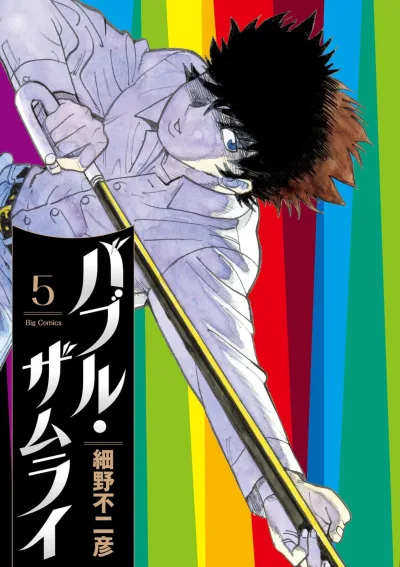 Cover of Vol. 5
