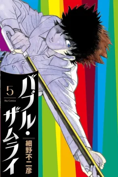 Vol. 5