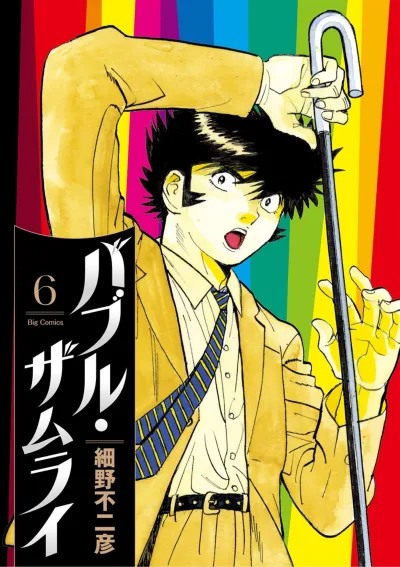 Cover of Vol. 6