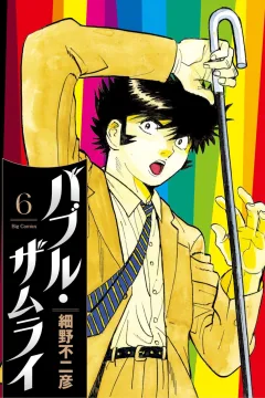 Vol. 6
