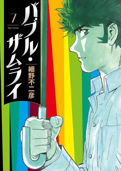 Cover of Vol. 7