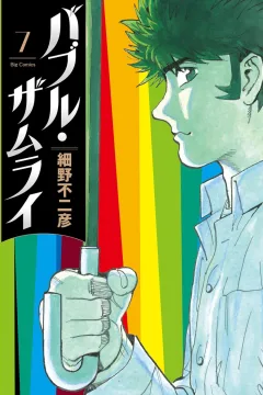 Vol. 7
