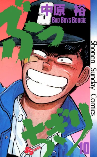 Cover of Vol. 10