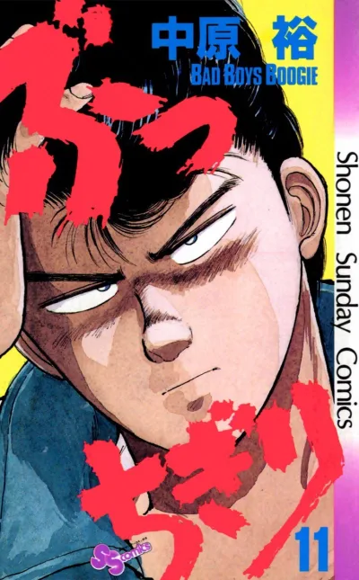 Cover of Vol. 11