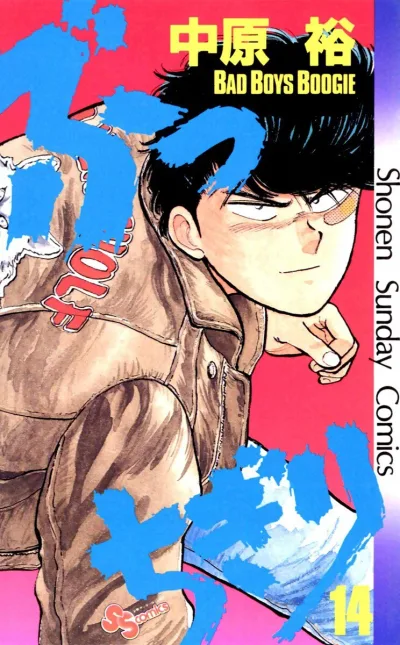 Cover of Vol. 14