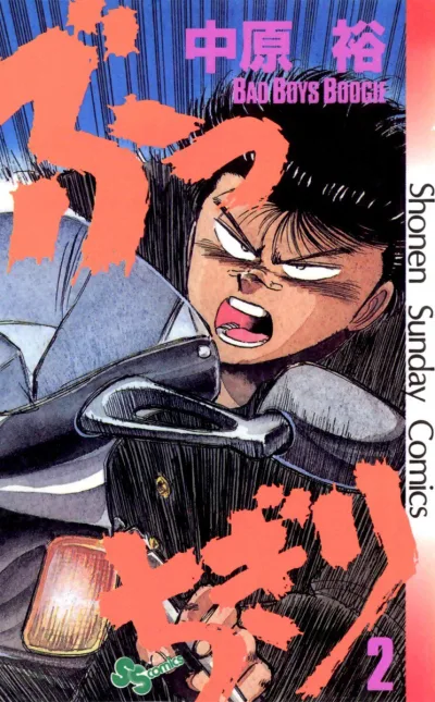 Cover of Vol. 2
