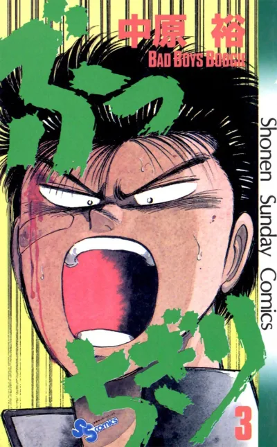 Cover of Vol. 3