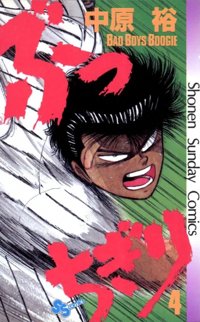 Cover of Vol. 4