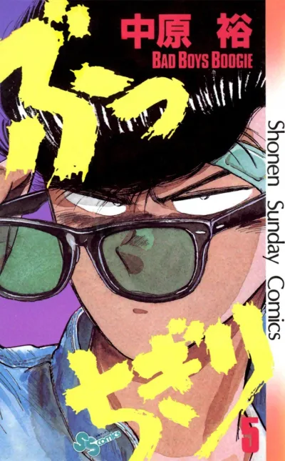Cover of Vol. 5