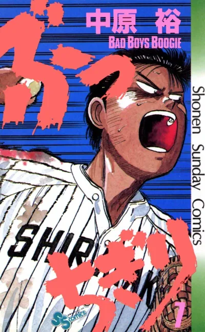 Cover of Vol. 7