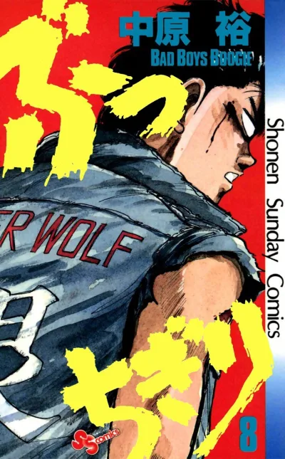 Cover of Vol. 8