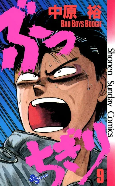 Cover of Vol. 9