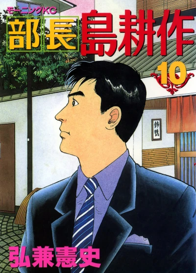 Cover of Vol. 10